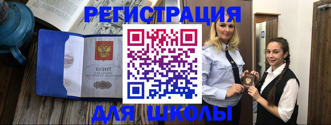 прописка паспорт в Балтийске