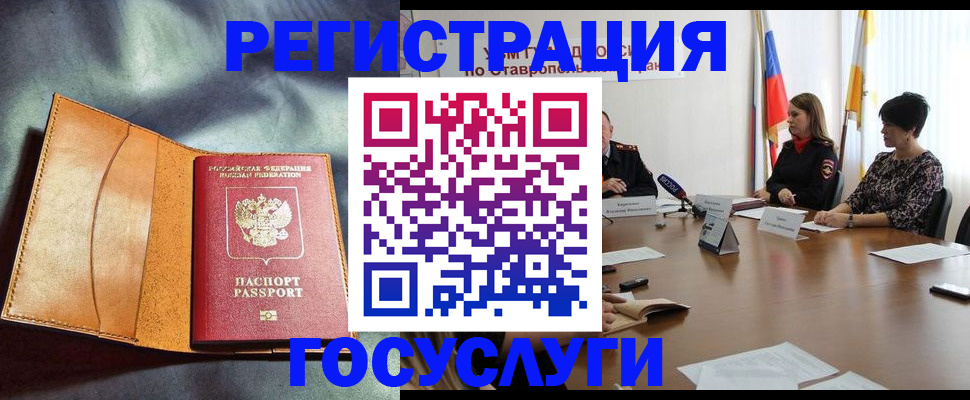 временная регистрация поиск в Балтийске