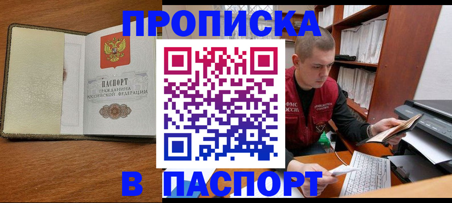 найти адрес прописки в Балтийске