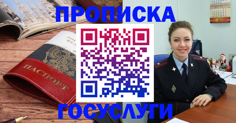 временная регистрация в квартире в Балтийске