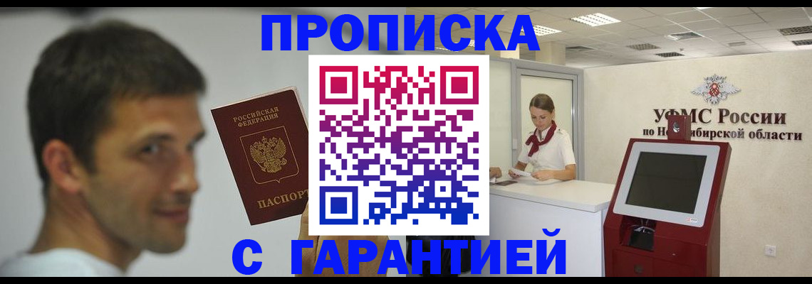 найти адрес прописки в Балтийске